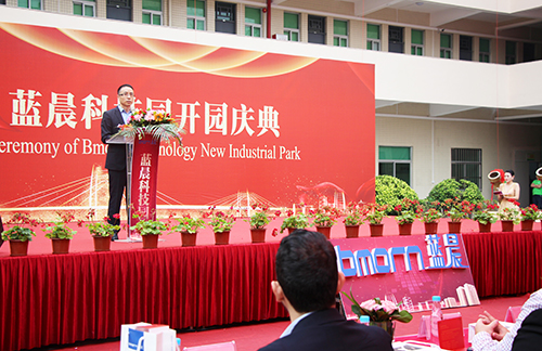 Dongguan Lanke information Technology Co., Ltd. Openning Ceremony.